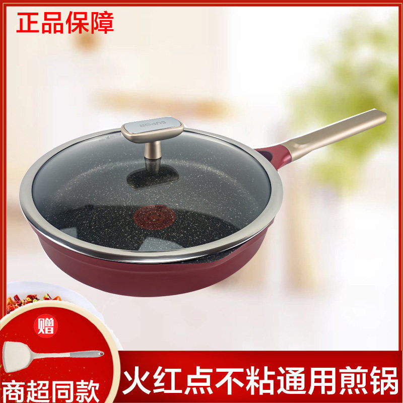 苏泊尔火红点有钛磨力2代不粘煎锅平底锅家用煎炒锅电磁炉通用锅