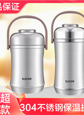 苏泊尔真空保温桶提锅304不锈钢便当盒上班学生饭盒KFV20/25/AE10