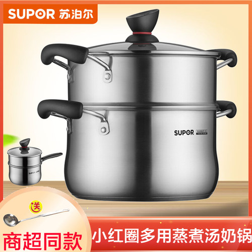 苏泊尔蒸锅通用304不锈钢