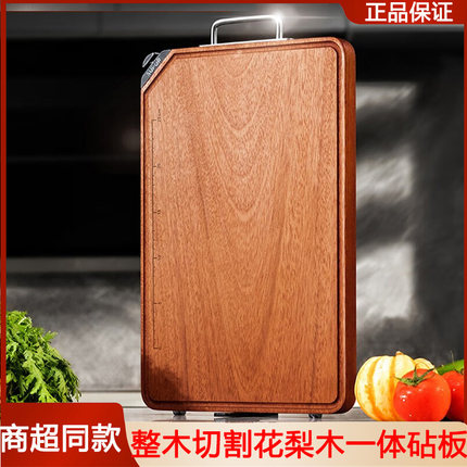 苏泊尔花梨木砧板菜板实木整木切菜板切菜板案板家用BW453025AE1