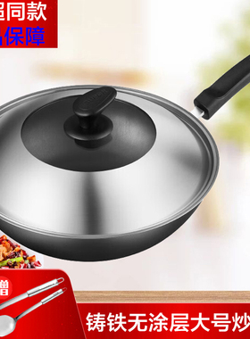 苏泊尔铸铁真不锈铁锅家用炒锅无涂层炒勺电磁炉通用FC30/32/V3