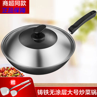 苏泊尔铸铁真不锈铁锅家用炒锅无涂层炒勺电磁炉通用FC30