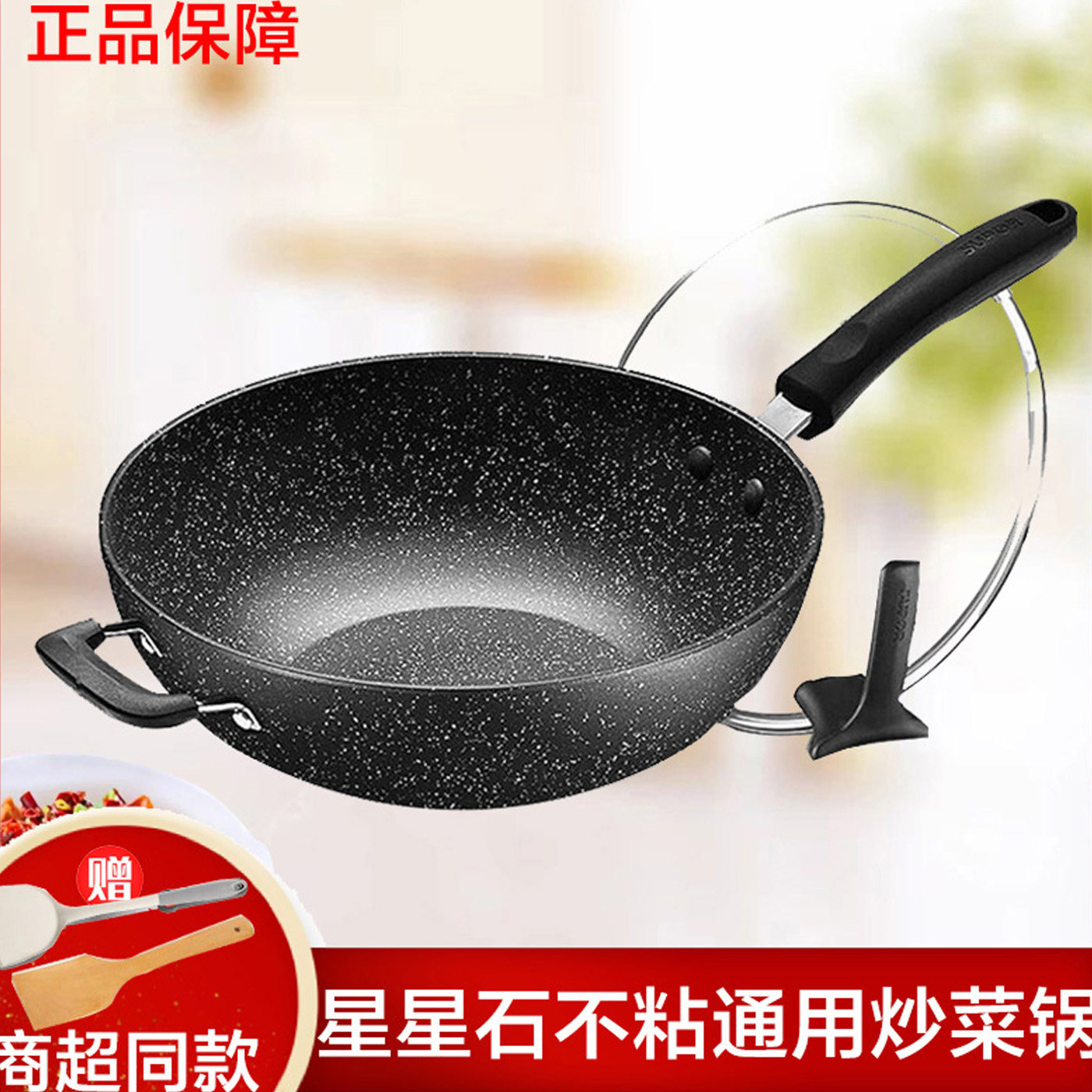 苏泊尔铝和金不粘炒锅NC34PA1