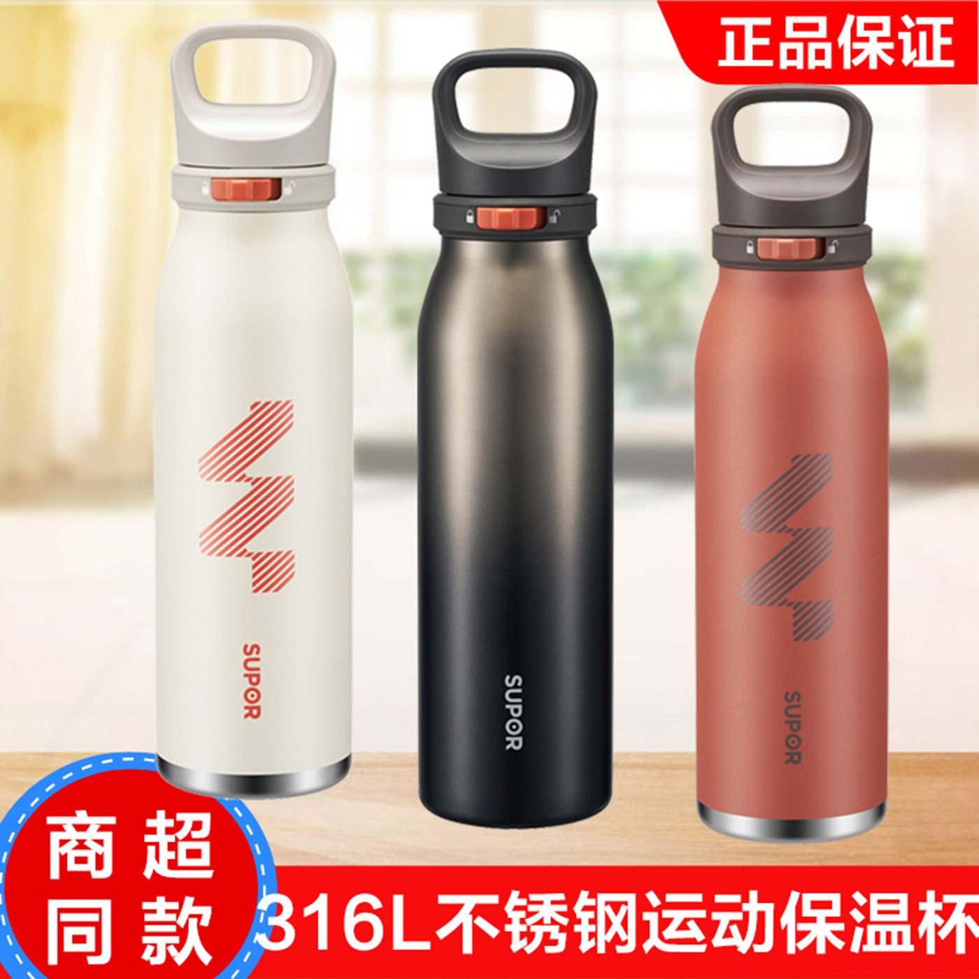 苏泊尔60DL20保温杯户外大容量便携学生吸管杯子户外骑行运动水杯
