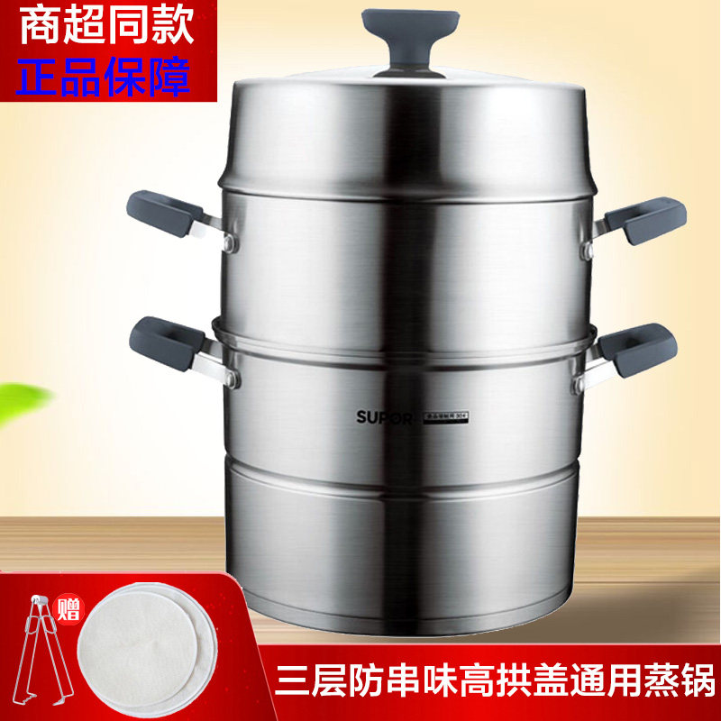 苏泊尔SZ26/28E5/SZ30E5防串味加厚复底三层大蒸锅304不锈钢通用