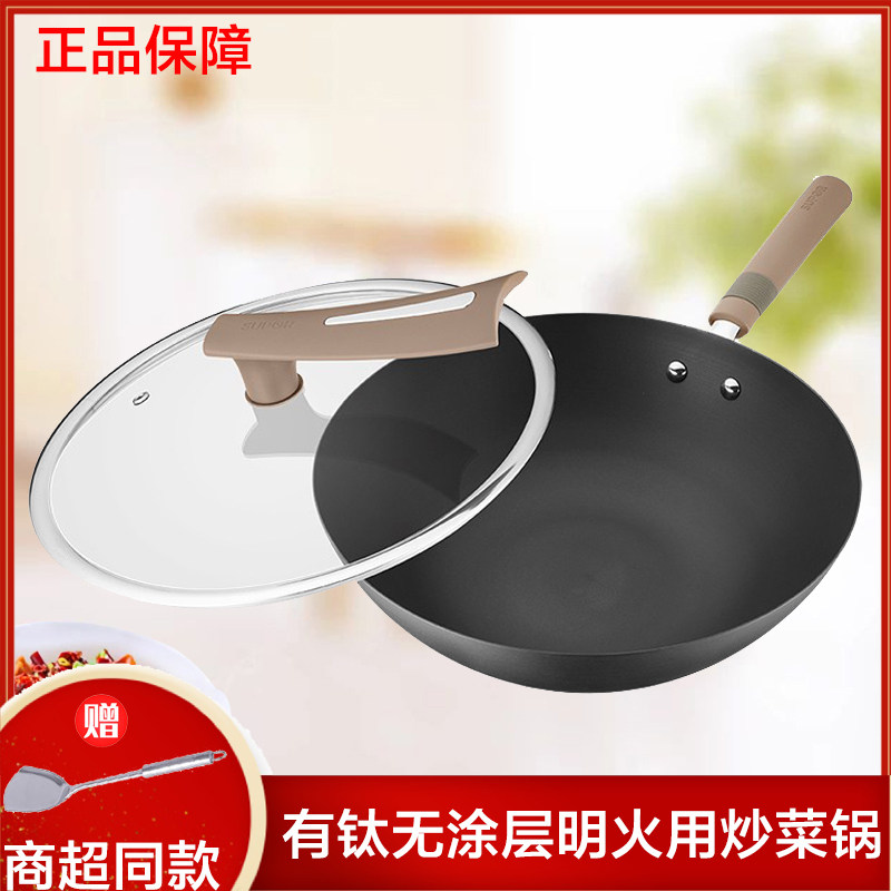 苏泊尔有钛无涂层真不锈HC32A3