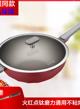 苏泊尔火红点钛磨力不粘炒锅PC28NC01家用NC34WA3晶铸煎炒锅通用