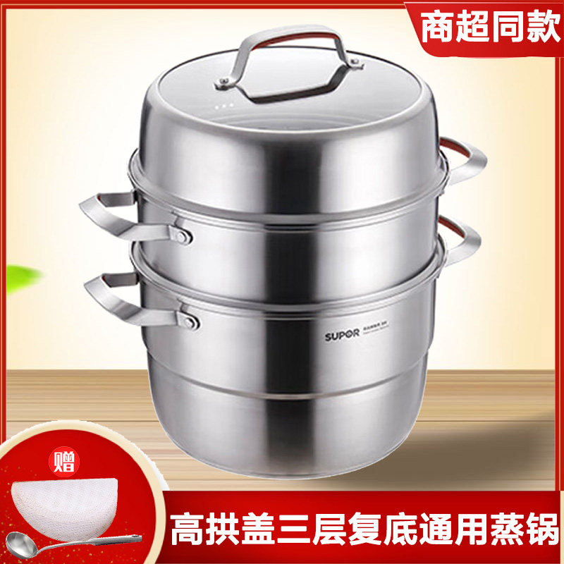 苏泊尔蒸锅家用304不锈钢蒸鱼馒头大号高拱盖三层复底通用SZ28E7