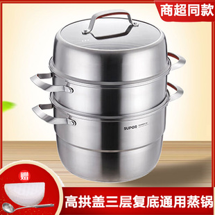 苏泊尔蒸锅家用304不锈钢蒸鱼馒头大号高拱盖三层复底通用SZ28E7