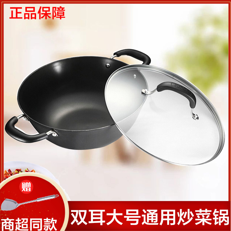 苏泊尔炒锅铸铁炒锅双耳大号炒菜锅FC32Y1/FC34Y1/FC36Y1通用锅具