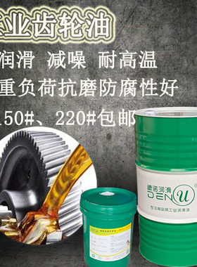 CKCCNC冲床齿轮油无机碳压铸耐磨