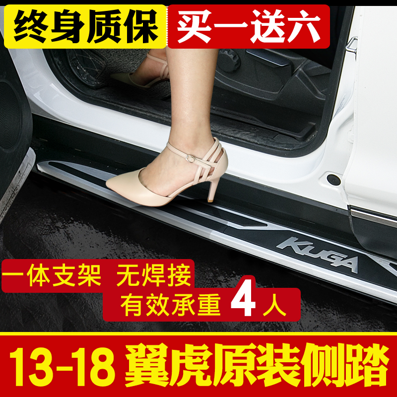 13-18福特翼虎踏板專用改裝側踏板翼虎升級原廠款迎賓腳踏板裝飾