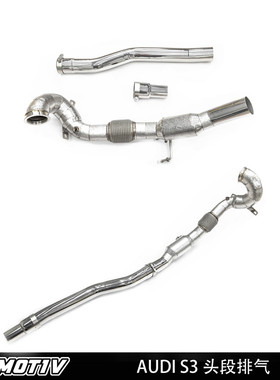 AXMOTIV 奥迪S3直通头段排气 S3中尾段排气改装 三元催化排气