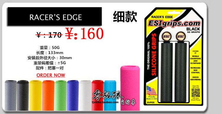 Poignées de vélo - Ref 2338728 Image 3