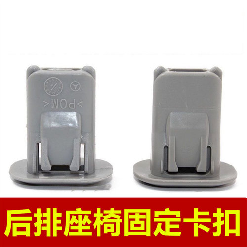 适配奔驰E240 E280 E320 E430后排座椅固定卡扣后座椅垫稳定卡子