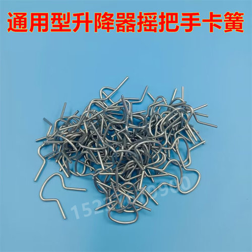 适配江铃五十铃庆铃货车天皇100P600P车门窗摇把卡簧钢丝固定卡子