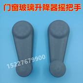 适配重汽王牌汽车摇把737B 757B 777B自卸平板车门窗玻璃摇把手柄