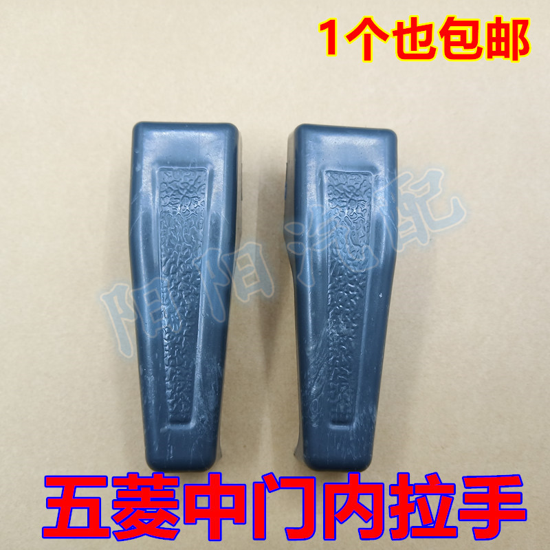 适配五菱之光6371 6376 6400兴旺车门内拉手室内开门把手推拉手柄