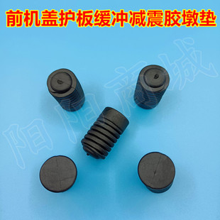 适配日产途达发动机上护板缓冲块引擎盖装饰罩防撞胶墩减震胶垫柱