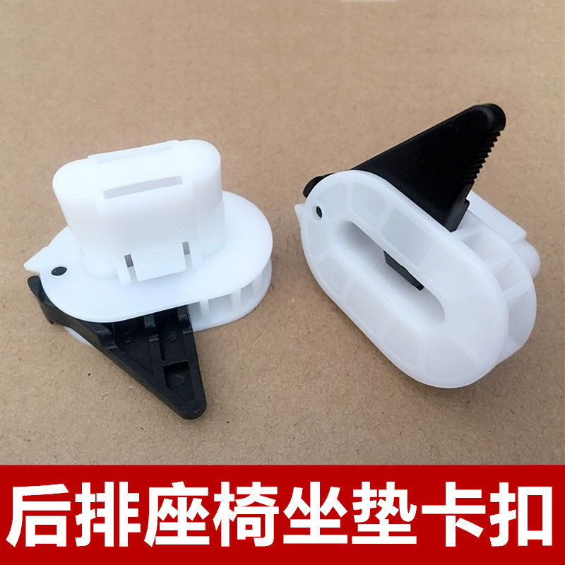 适配马自达CX-5 别克微蓝6电动车后排座椅锁卡子坐垫底座固定卡扣