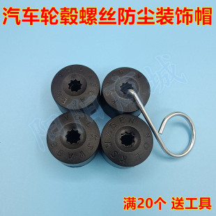 適配大眾帕薩特POLO朗逸朗行途安途觀途昂汽車輪轂輪胎螺絲帽飾蓋