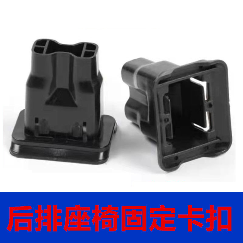 适配长安铃木天语SX4 维特拉后排坐垫底座固定卡子座椅锁连接卡扣
