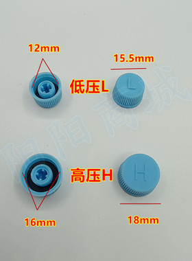 适配启腾M70EV EX80 EX7 N30空调管高低压盖气门充液加氟嘴防尘帽