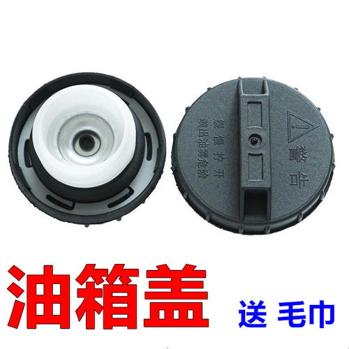 适配耀隆三轮车博越燃油箱内盖加油口注油口塑料密封通用油箱盖子
