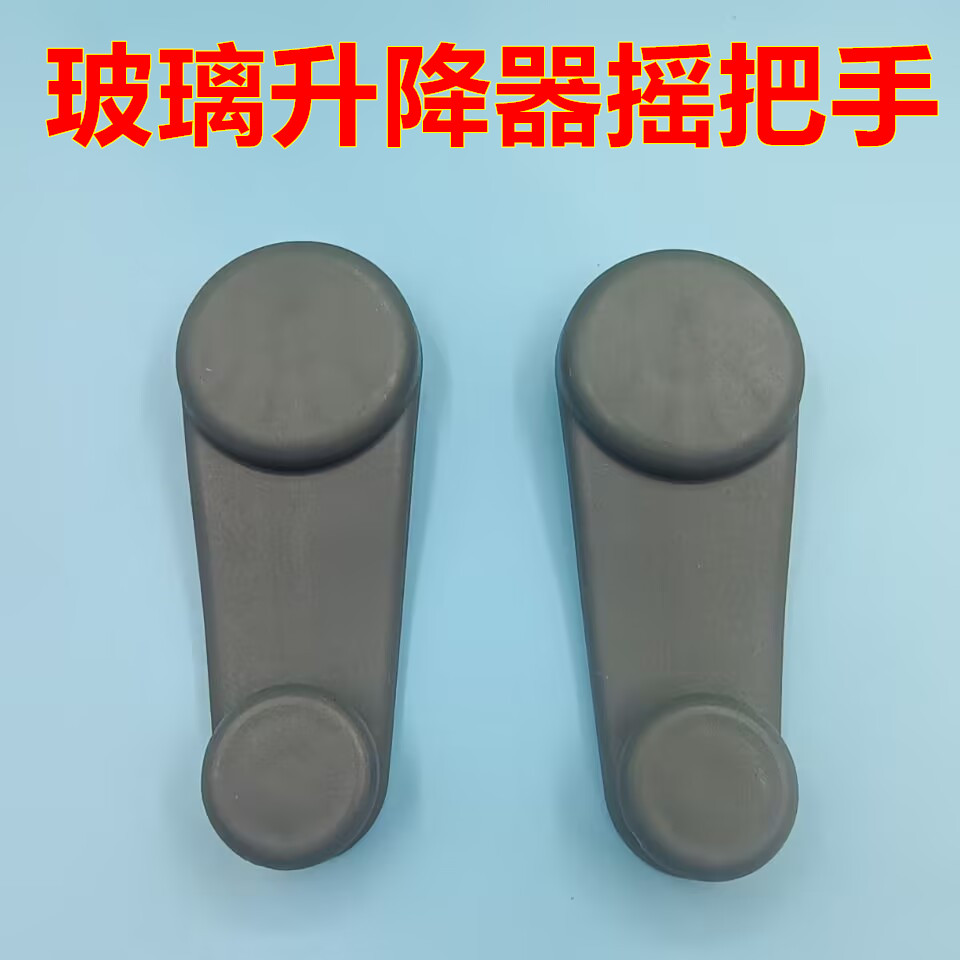 适配长安铃木羚羊车窗玻璃升降器摇把手动车门玻璃升降机摇把手柄