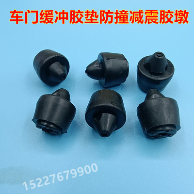 适配宝骏560 730五菱之光6389荣光车门防撞胶墩减震垫缓冲块堵塞
