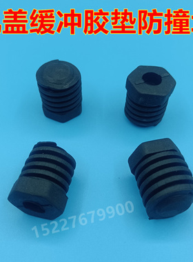 适配长安欧力威 红旗HS7发动机盖板防撞减震胶垫前机盖缓冲限位块