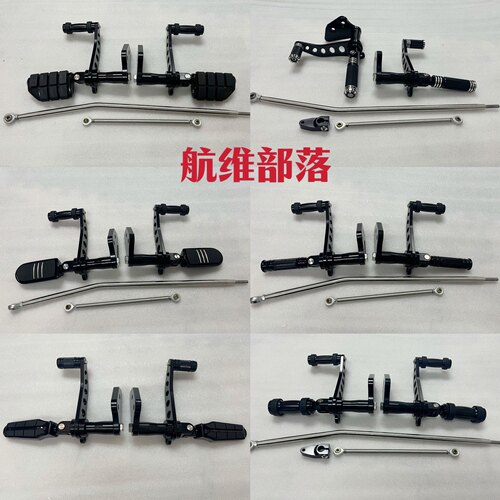 适用哈雷戴娜系列车型路威征途 街霸06-17年改装前置脚踏支架总成