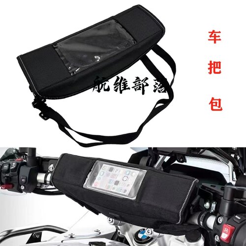 适用宝马R1200gs1250adv摩托车导航包护杠车把包储物包车架工具包