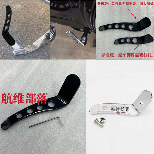 哈雷路王滑翔 双灯旗舰改装脚撑加长支架停车杆支架 延长侧踢配件