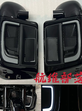 适用哈雷旗舰滑翔护腿车灯双灯st 路王街道双灯护腿罩护腿灯14-23
