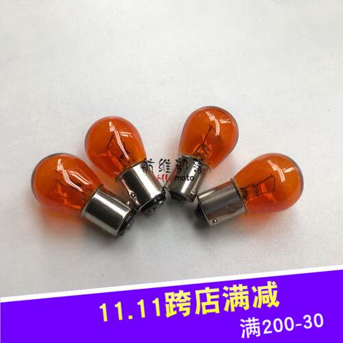 适用哈雷883 X48 1200肥仔路王继承者滑翔戴娜突破者前后转向灯泡