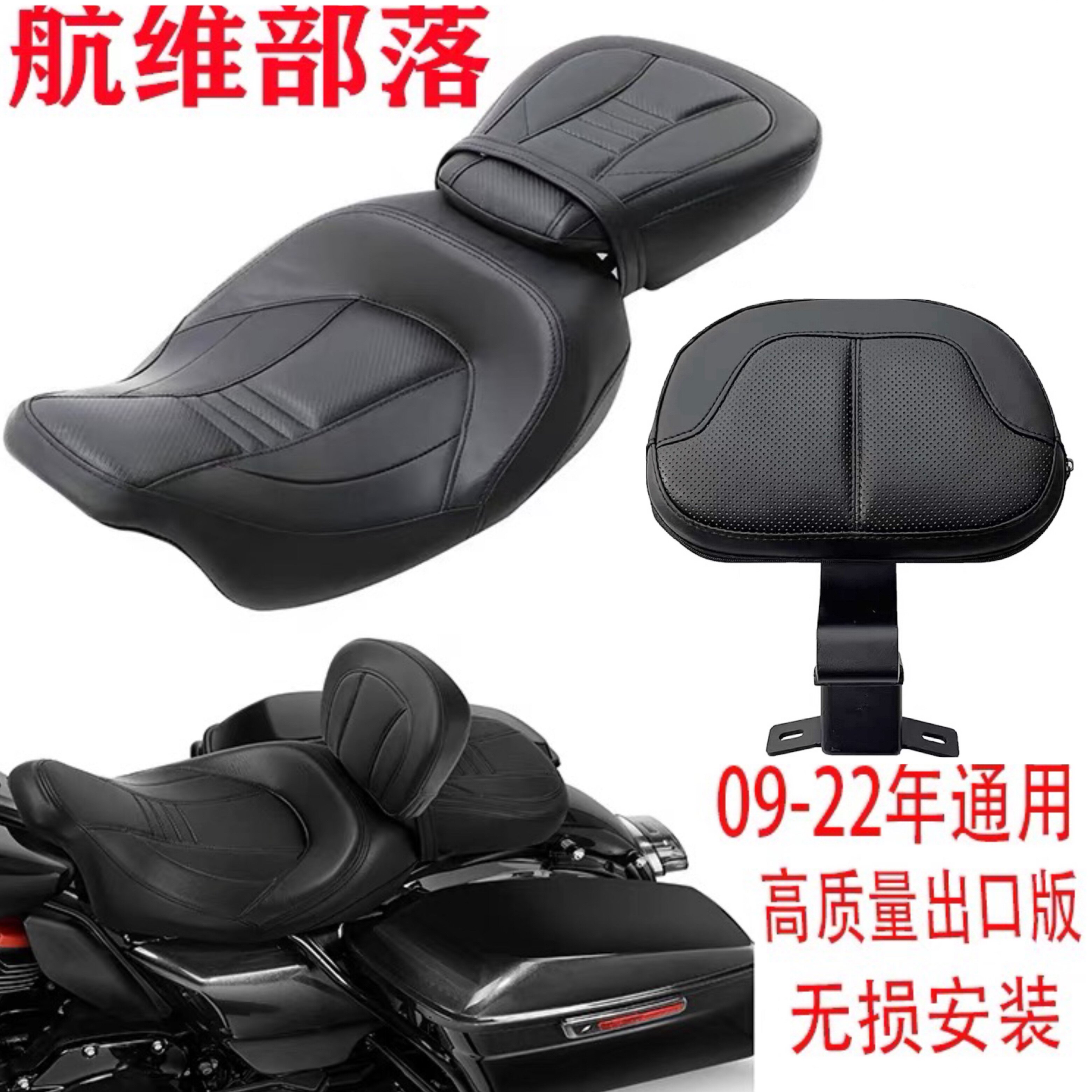 路王前后快拆座椅中靠背