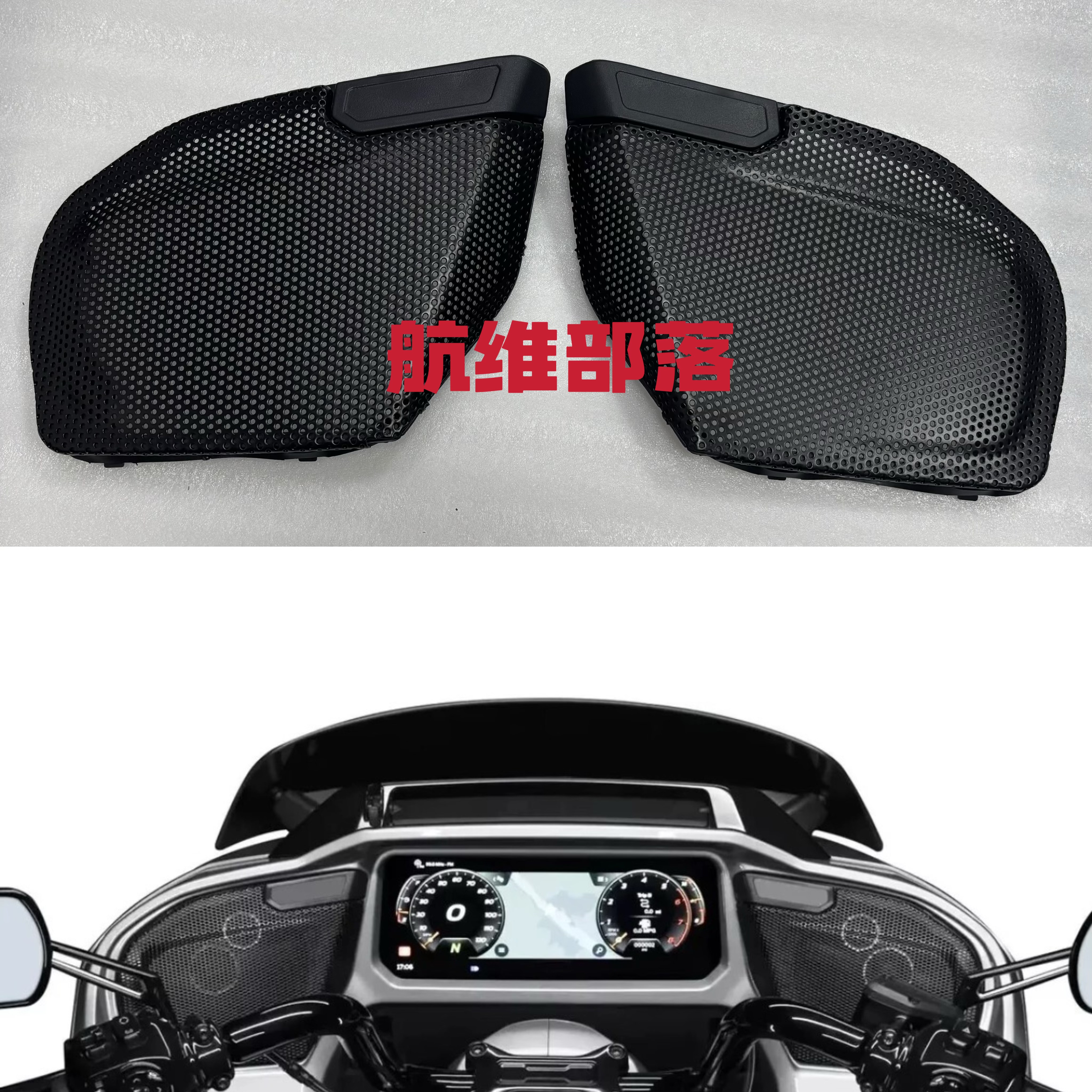 适用哈雷双灯公路滑翔117cvo121 改装前喇叭罩壳音响装饰罩喇叭网