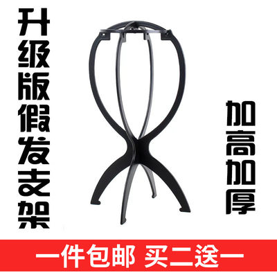 一件包邮专用放置架配套产品假发