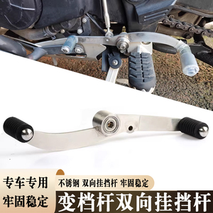 S2R不锈钢双向挂挡杆625x