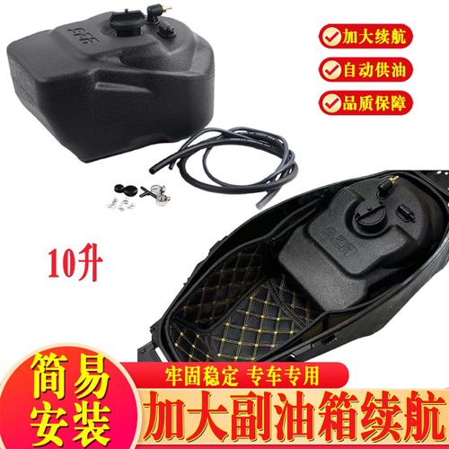 适用于25款 本田NWT150 加装副油箱改装加大副油箱续航摩托车配件