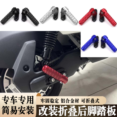 适用于小牛UMAX F400T MQIL MT U2 AE4原车改装折叠式后脚踏配件