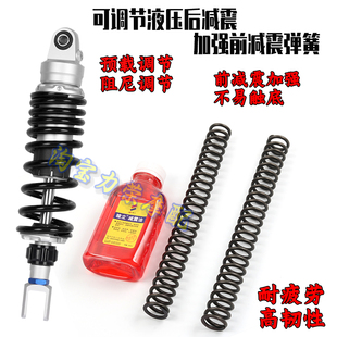 适用豪爵AFR UFD UCR NFR USR125改装前减震弹簧液压后减震器配件