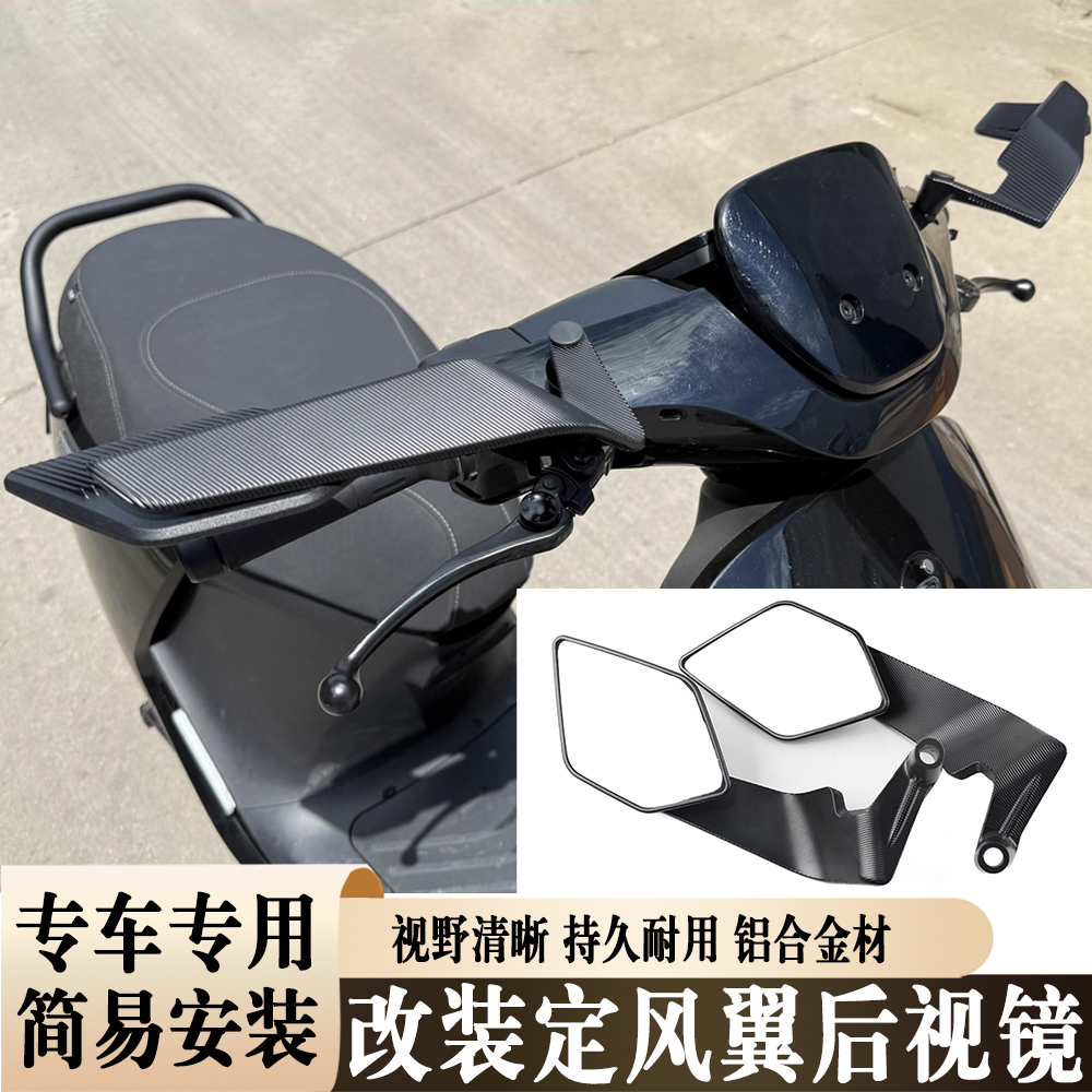 适用极核ae5i ae4se pro max ae8 九号m5 CNC定风翼后视镜改装