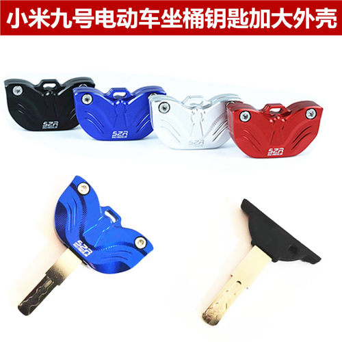 适用小米九号电动车盖坐垫锁