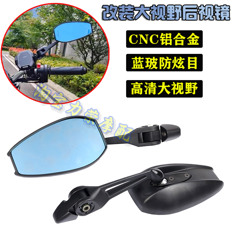 适用于贝纳利TRK552X改装大视野后视镜 防眩目反光镜倒车镜TRK552