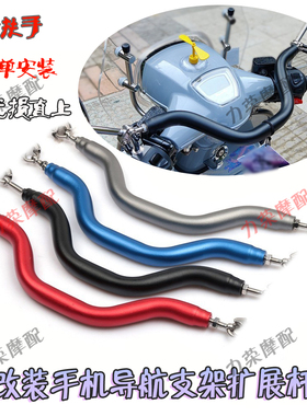 适用英国RA GT150 GP150 GP200 TG300S车头横杆儿童扶手导航架