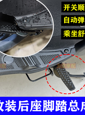 折叠飞旋后搁脚蹬 旭鹰福颖AS福喜125巧格i125改装后脚踏板