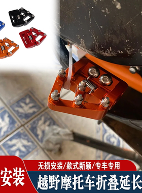适用于KTM 390 690 790 890 1290 ADV 18-23改装加大刹车折叠脚踏