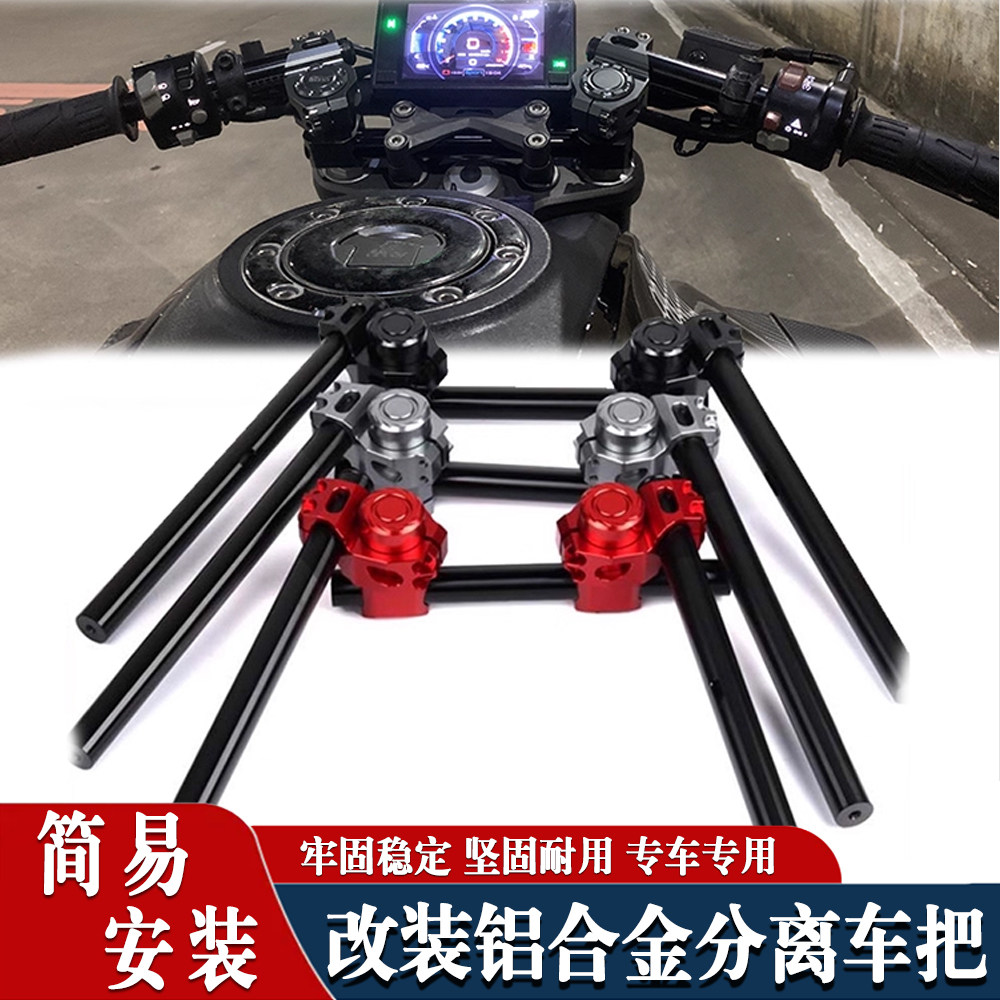 适用于本田ADV350 ADV150摩托车改装加高调节分离车把配件